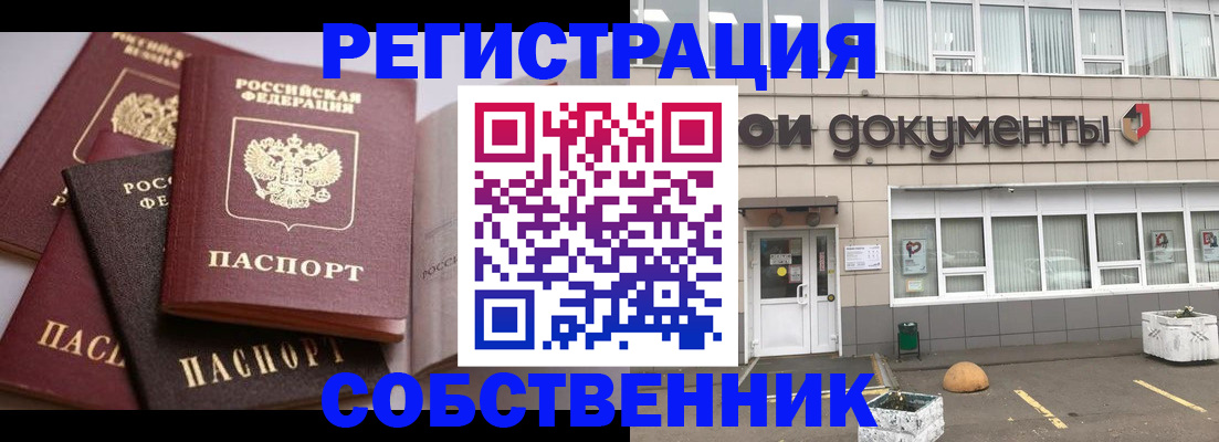 прописка 2025 в Ряжске