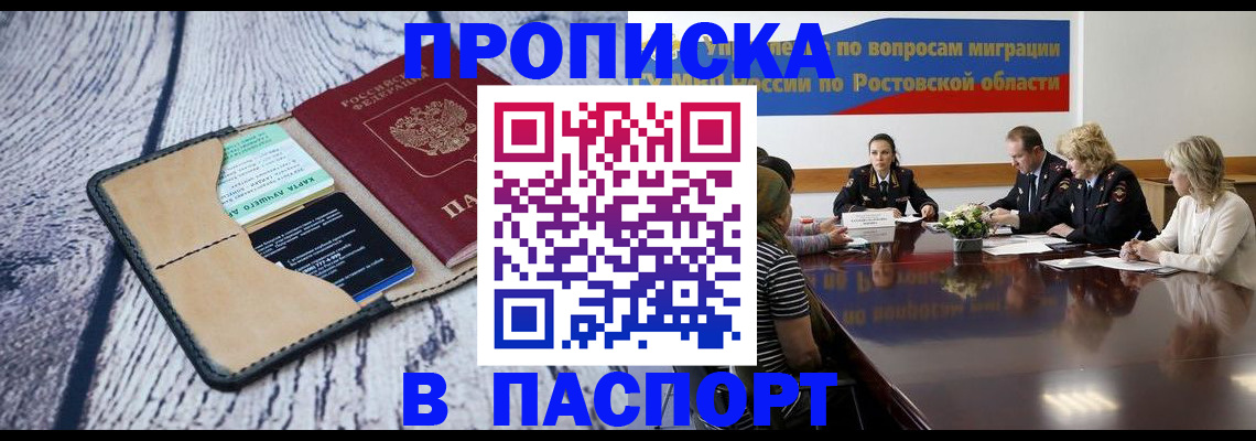 временная регистрация в Ряжске